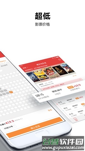 横店电影城app最新版截图2