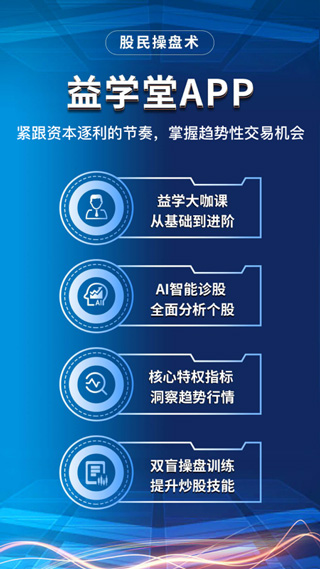 益学堂app截图1
