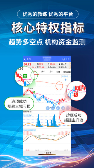 益学堂app截图3