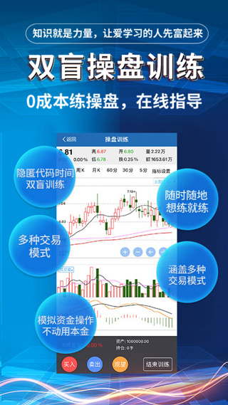 益学堂app截图4