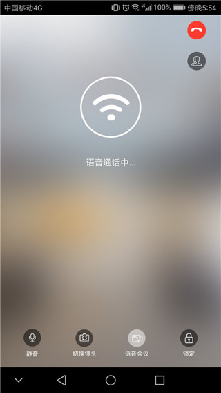 云视频会议app截图4
