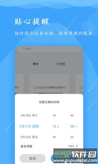 便签app截图2
