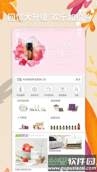 多特瑞app3