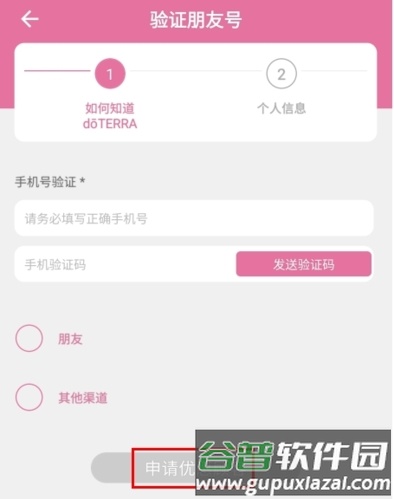 多特瑞app6