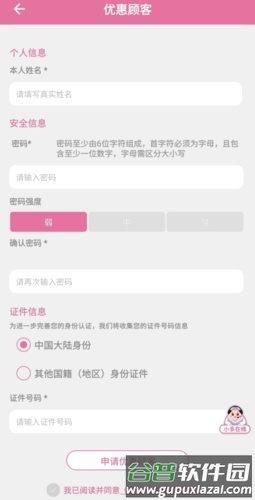 多特瑞app7