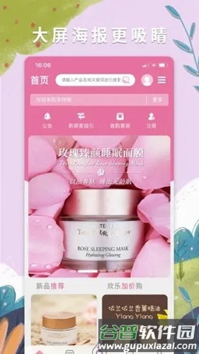 多特瑞app截图1