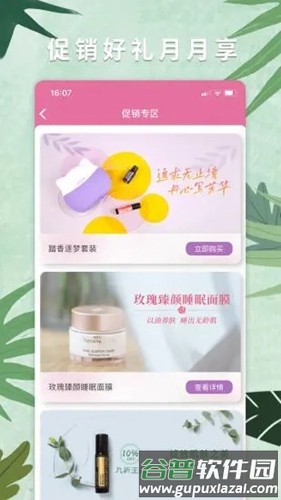 多特瑞app截图2