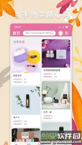 多特瑞app截图3