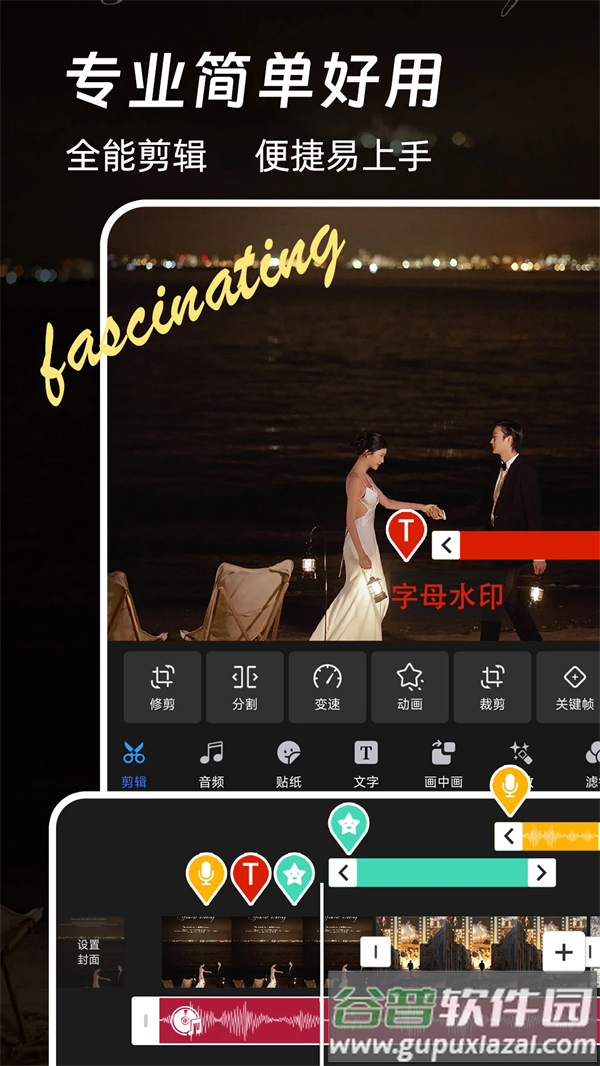免费特效剪辑app截图1