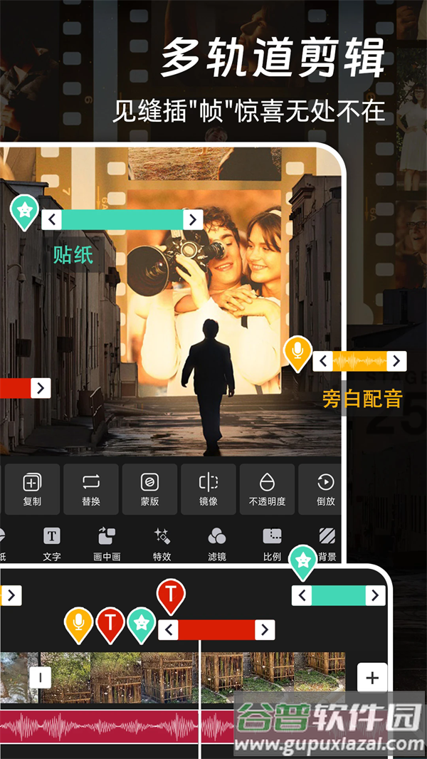 免费特效剪辑app截图2