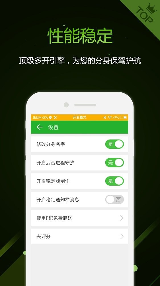 应用多开破解免广告版截图2