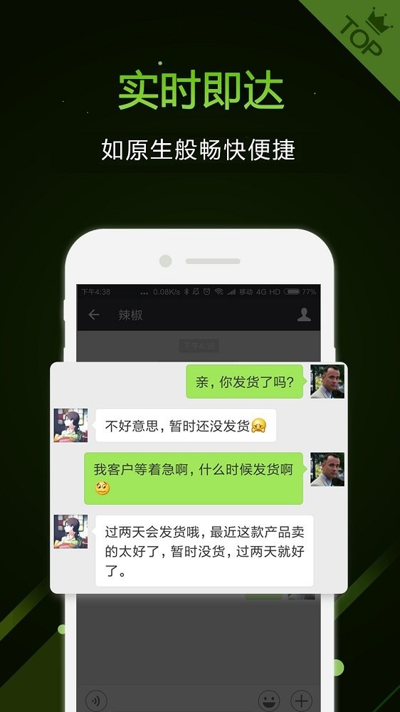 应用多开破解免广告版截图3