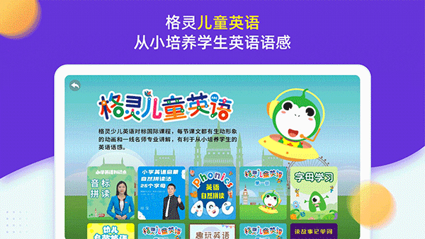 小学同步三年级app截图5