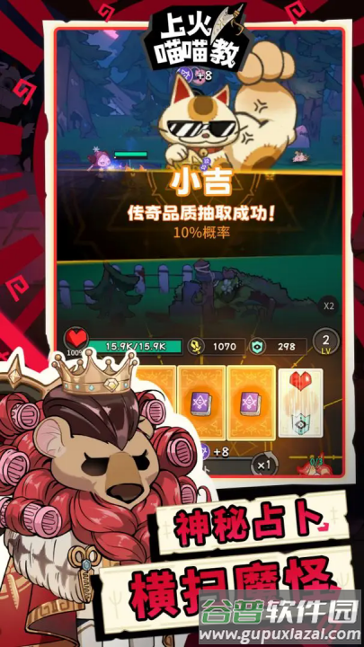 上火喵喵教（TapTap测试版）截图2