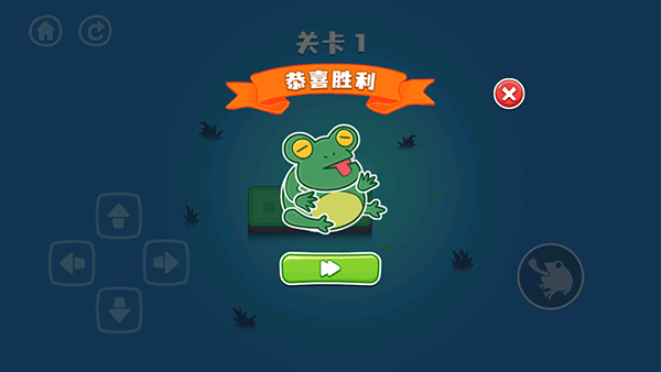 饥饿的青蛙游戏截图4