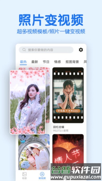 老人相册app截图2