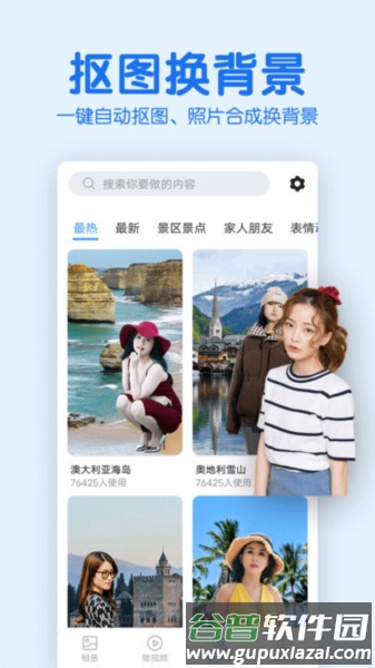老人相册app截图3