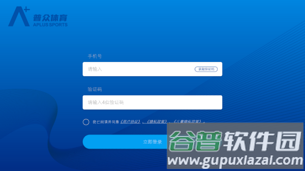 普众跳绳安卓版