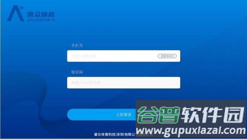普众跳绳安卓版截图1