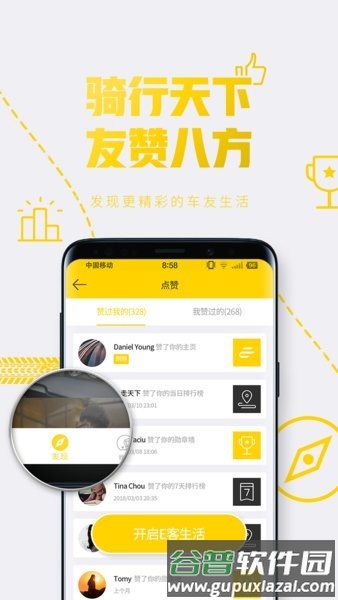 e客智慧图片