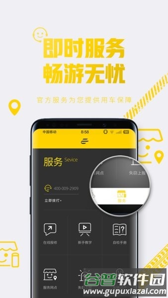e客智慧电动车最新版截图3