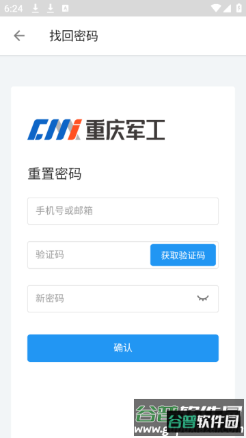 重庆军工app 重庆军工app