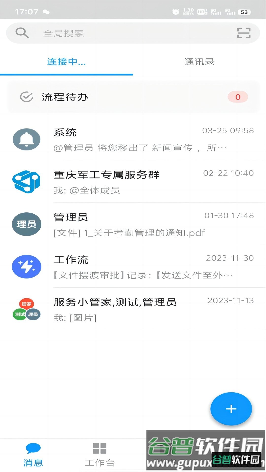 重庆军工app截图1