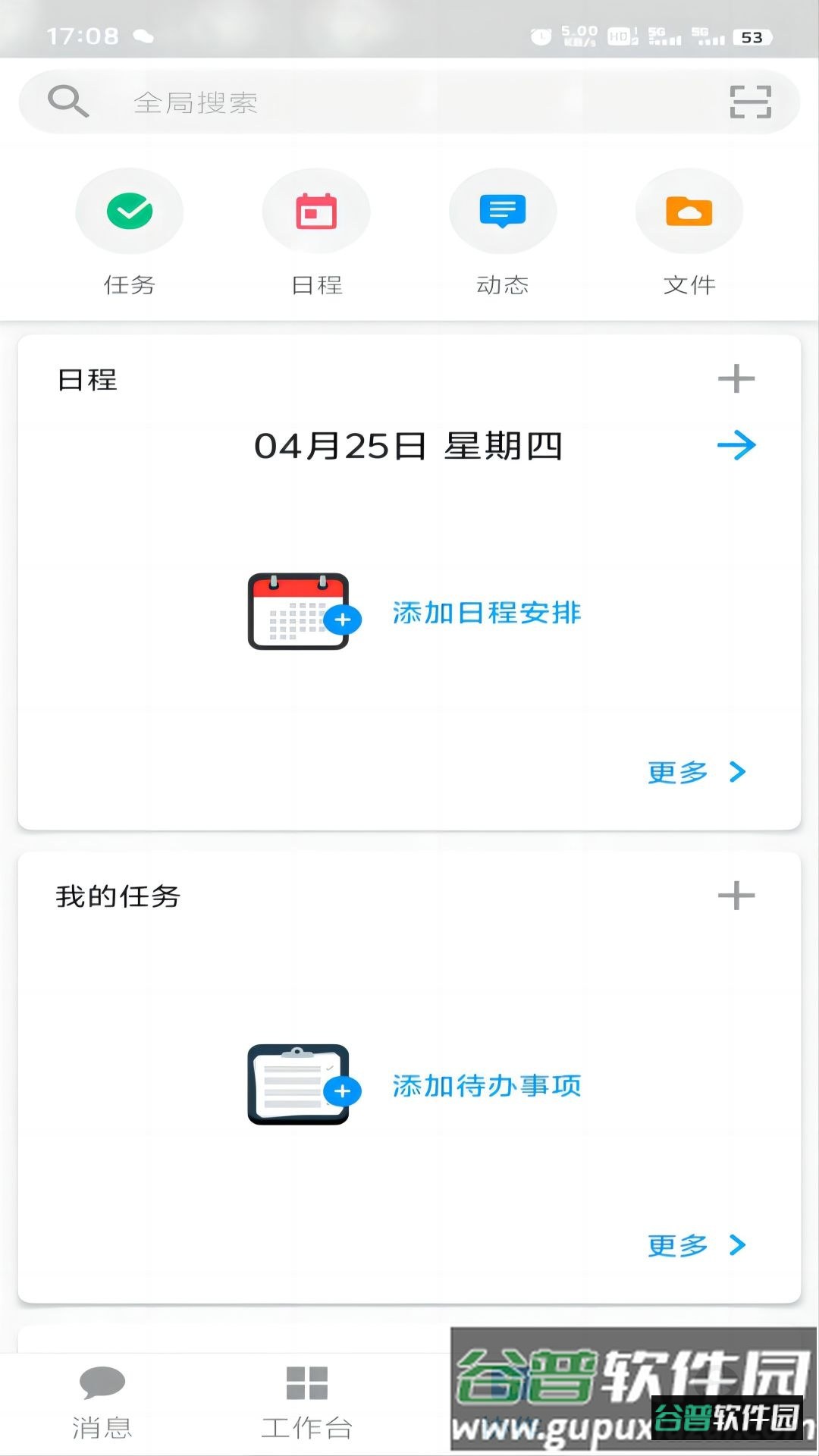 重庆军工app截图4