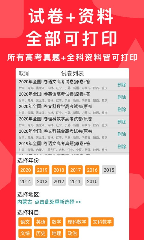 高考真题2025电子版截图3