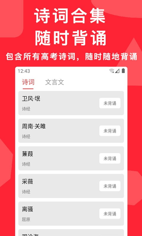 高考真题2025电子版截图4