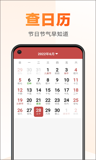 同悦掌上大字版app截图1