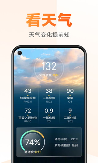 同悦掌上大字版app截图2