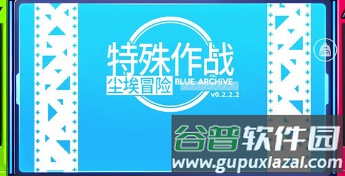 尘埃冒险安卓版截图1