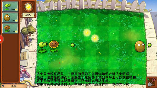 植物大战僵尸冒险时光版手机版截图1