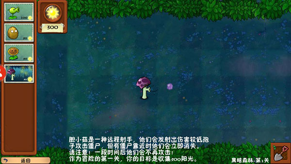 植物大战僵尸冒险时光版手机版截图2
