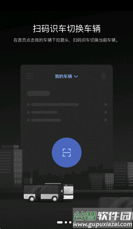 安睿通app截图2