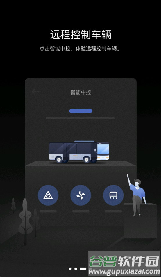 安睿通app截图3