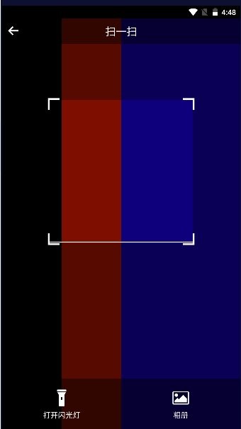 手表升级工具app截图2