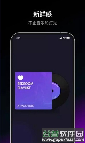 dofm氛围灯app截图2