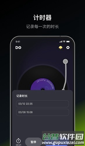 dofm氛围灯app截图3