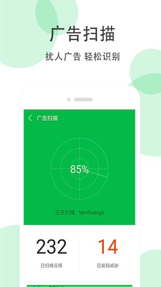 手机清理大师app截图1