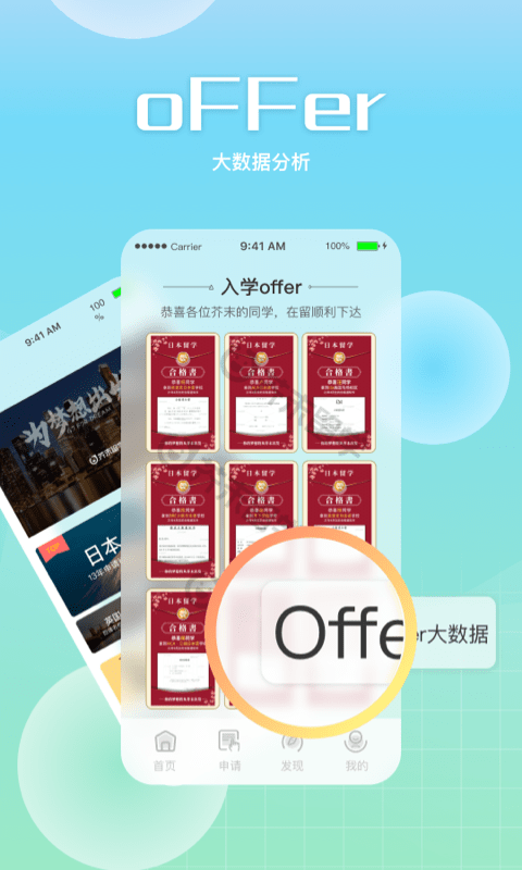 芥末留学手机版截图4