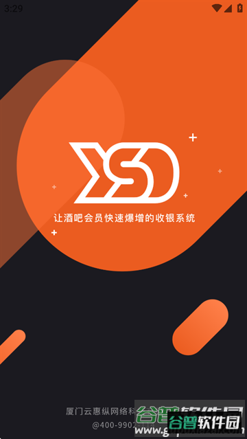 云速订助手下载 云速订助手下载