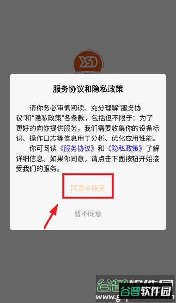 云速订助手下载 云速订助手下载