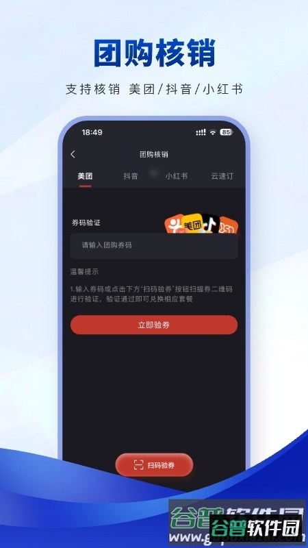 云速订助手下载截图3
