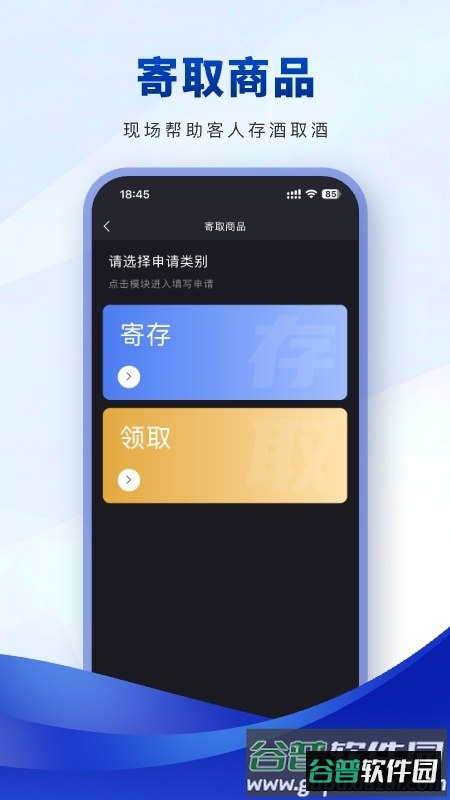 云速订助手下载截图5