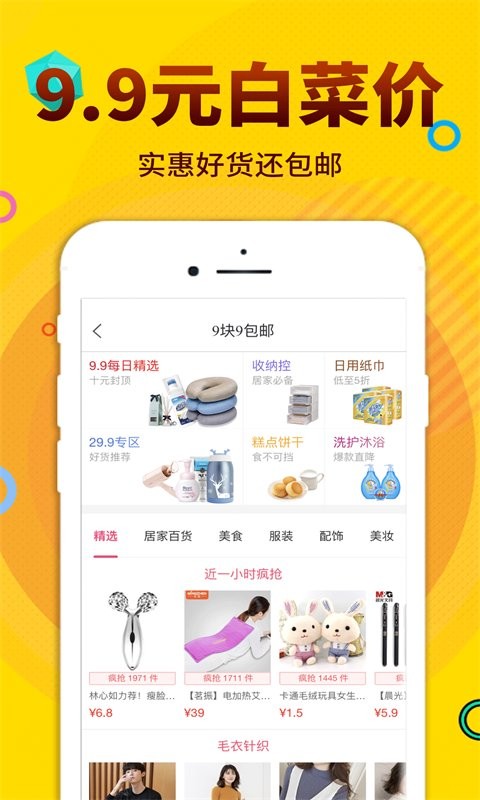酷返app截图4
