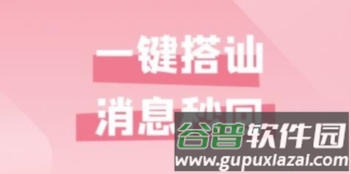挝遇交友2