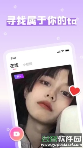 挝遇交友截图2