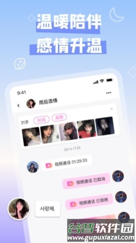 挝遇交友截图4